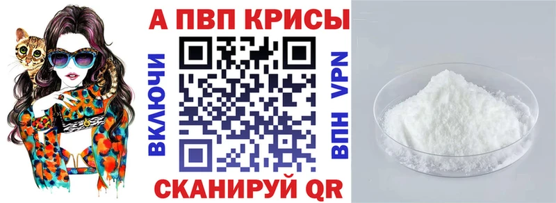 A-PVP Соль  Порхов 