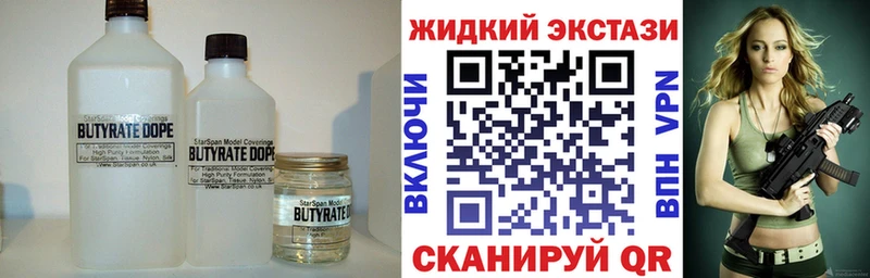 где купить наркоту  Порхов  БУТИРАТ 99% 